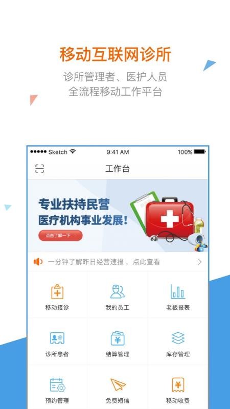 万家医疗