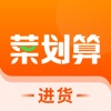 菜划算进货正版 V1.0.2