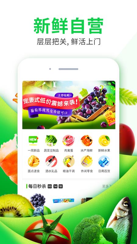 菜划算进货正版图1