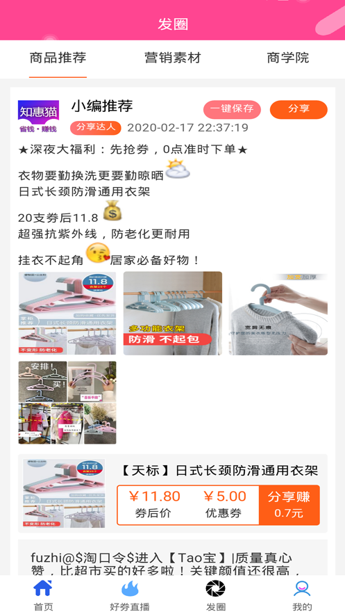 知惠猫直装版图1