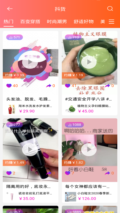 知惠猫直装版图2