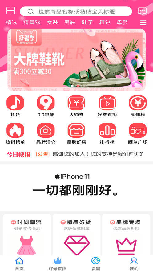 知惠猫直装版图4
