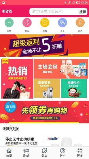 都省钱直装版图3