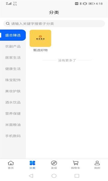 盛合臻品直装版图2