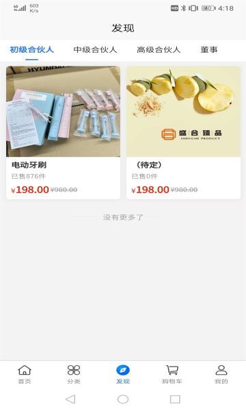盛合臻品直装版图4