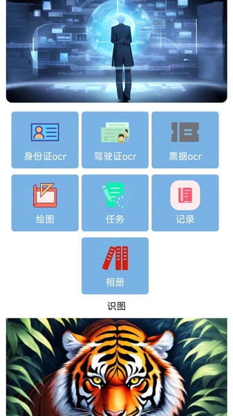智见识图免费版图3