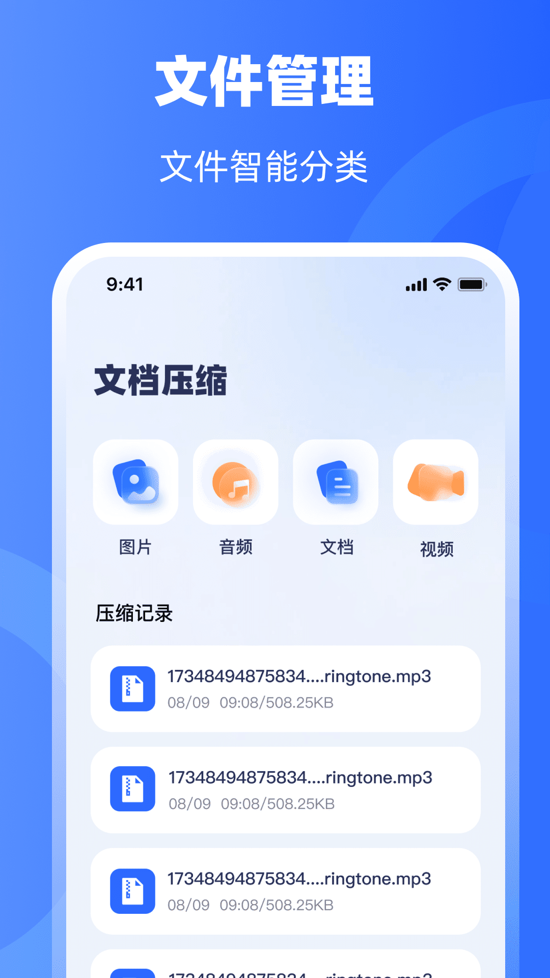 图片压缩器原版图3