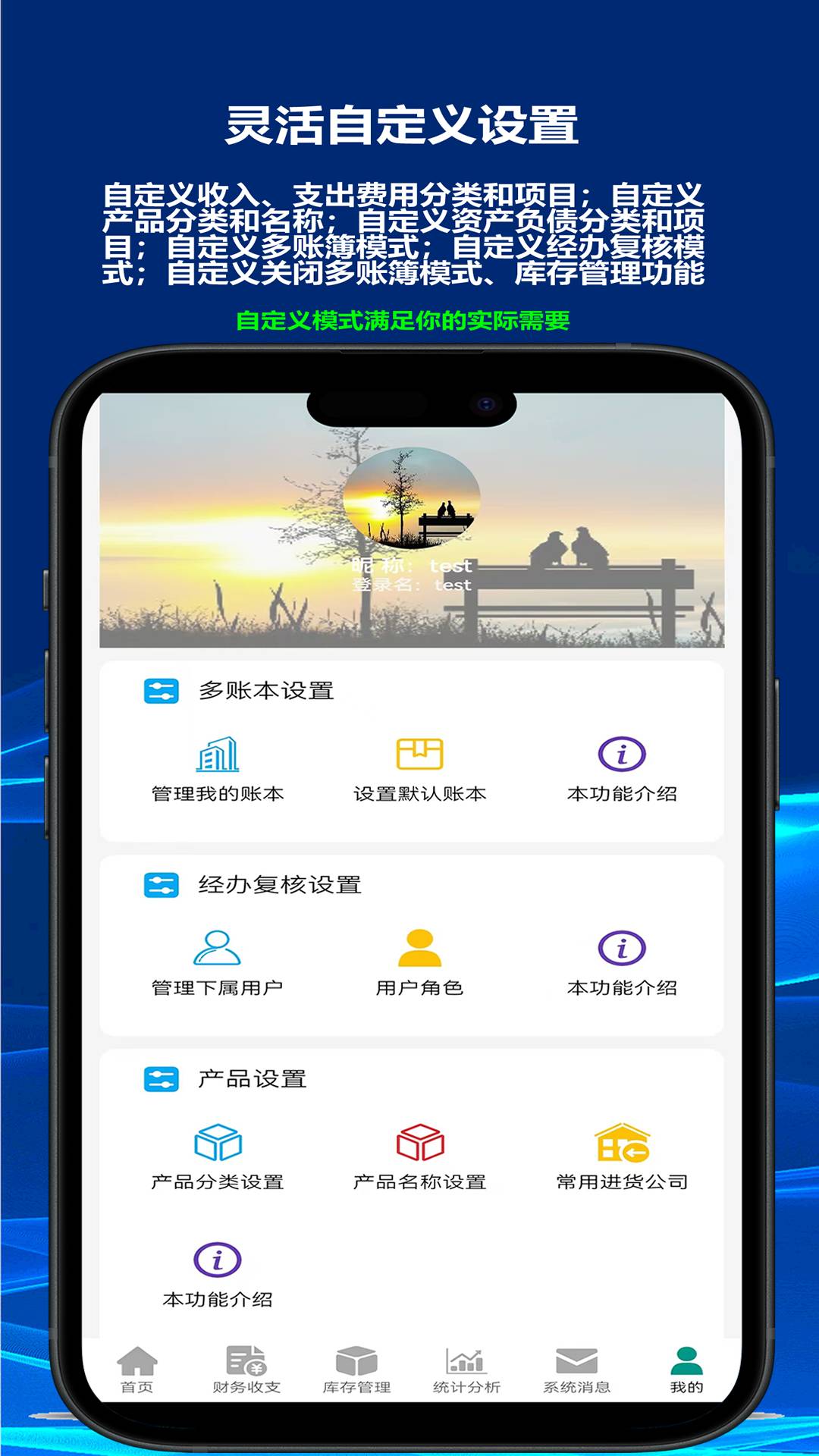 财鸽记账手机版图1