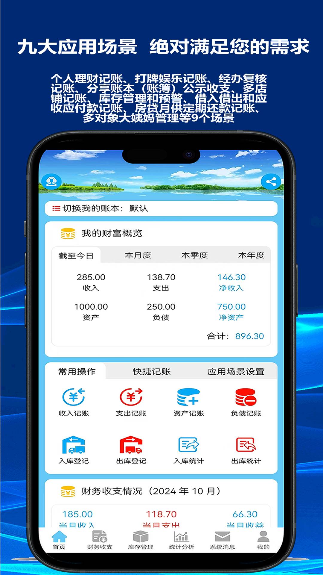财鸽记账手机版图3