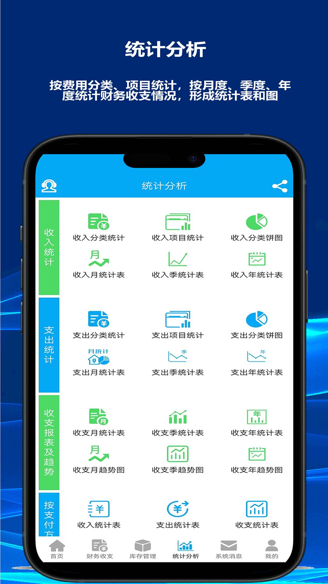 财鸽记账手机版图5