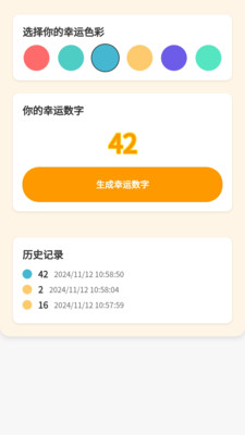 好运壁纸大全直装版图2