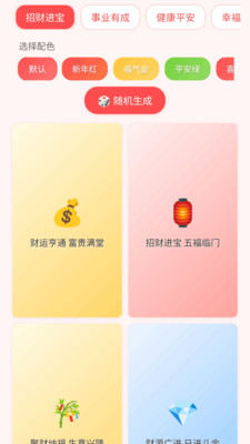 好运壁纸大全直装版图3