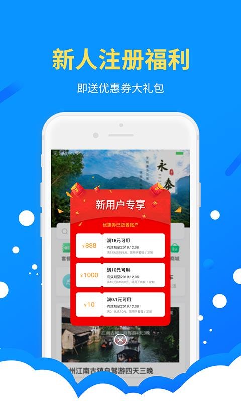 EU自驾游无广告版图2