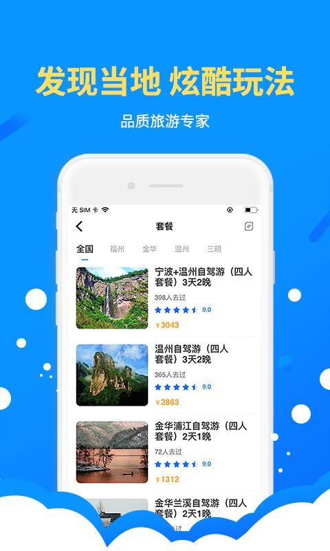EU自驾游无广告版图4