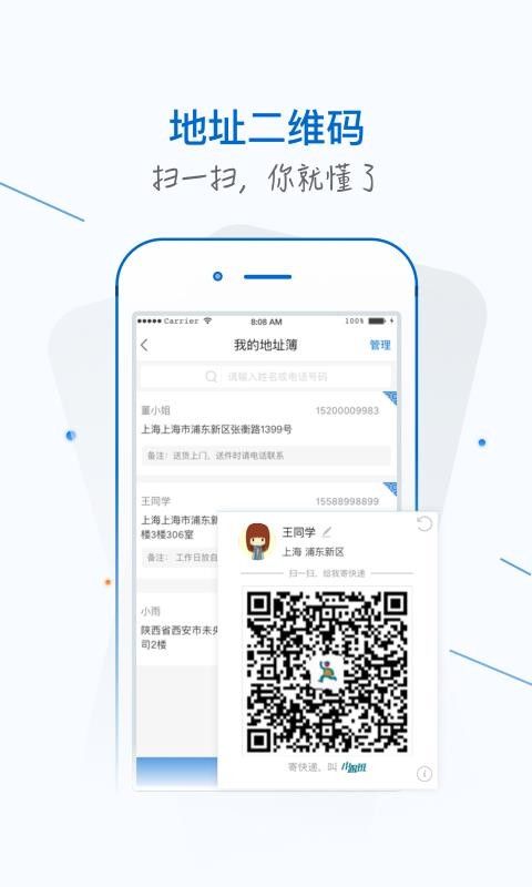 银商小跟班安卓直装版图1