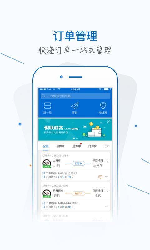 银商小跟班安卓直装版图3