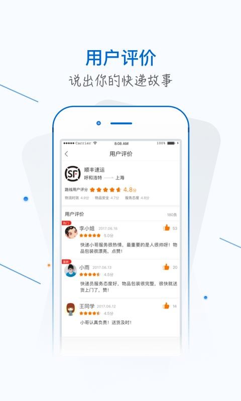 银商小跟班安卓直装版图4