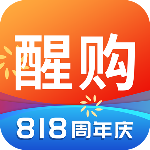 醒购手机正版