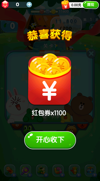 好运消消消官方正版图2