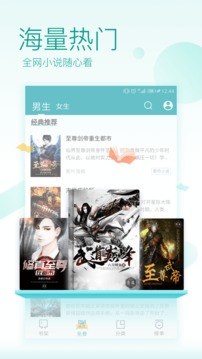 TXT免费全本阅读器图1
