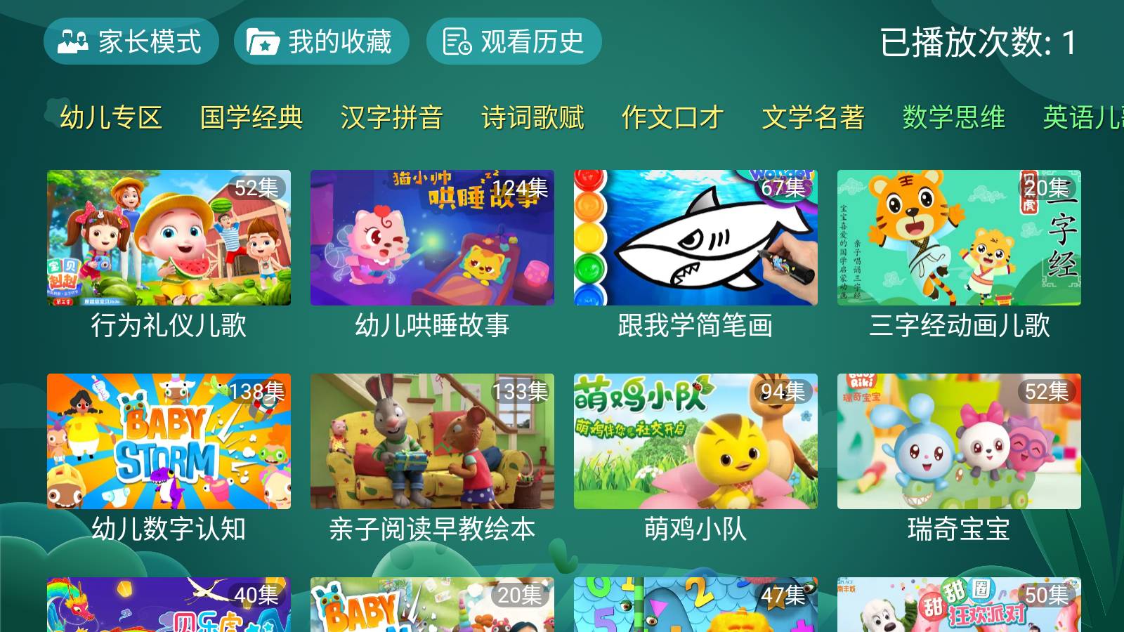 宝宝趣学(3)
