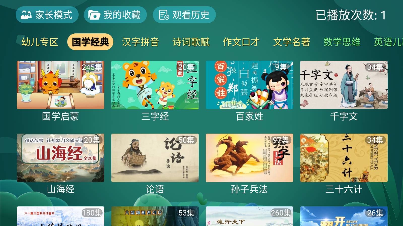 宝宝趣学(4)