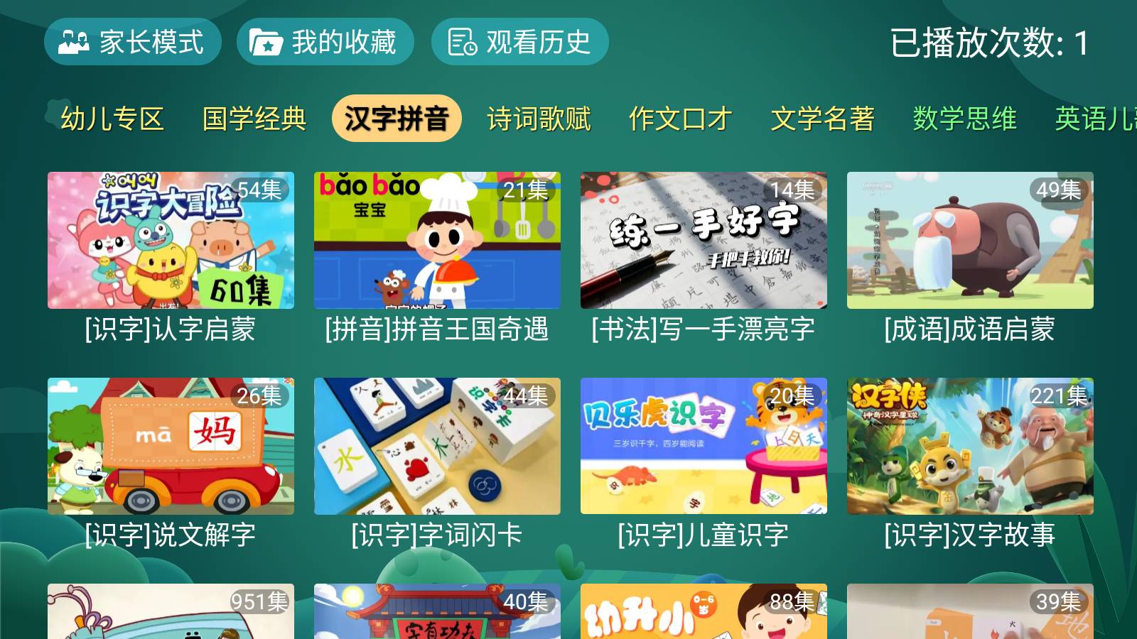 宝宝趣学(5)
