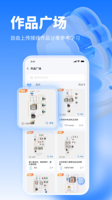 接线大师最新版图2