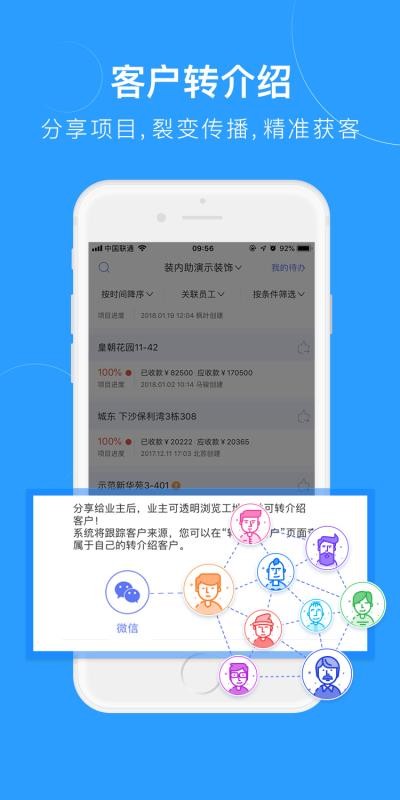 装内助安卓直装版图1