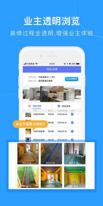 装内助安卓直装版图2