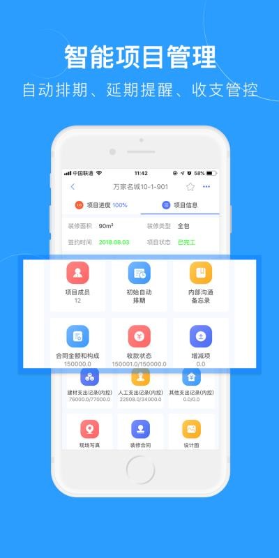 装内助安卓直装版图3
