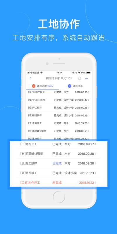 装内助安卓直装版图4