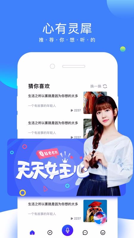 全民美音通用版(1)