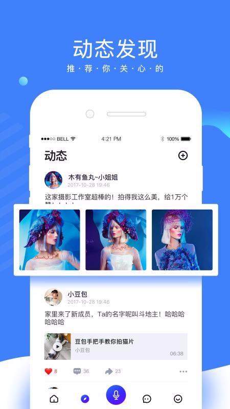 全民美音通用版(4)