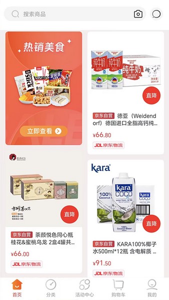 国能员工大集最新免费版图1