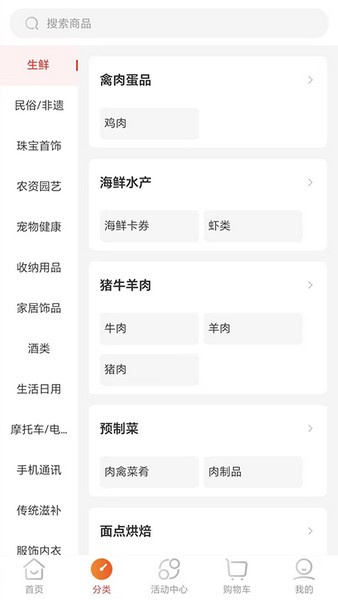国能员工大集最新免费版图2