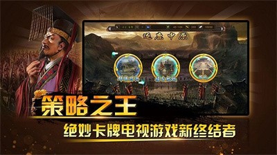 三国神将传TV版图1