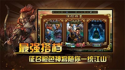 三国神将传TV版图2
