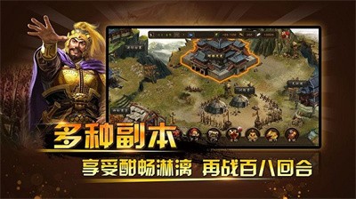 三国神将传TV版图3