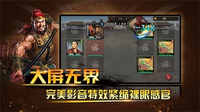 三国神将传TV版图5
