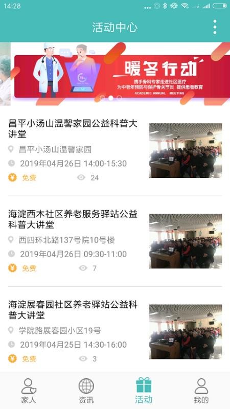 执壶健康手机最新版图1