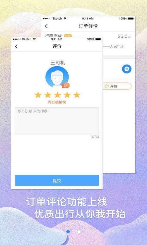 88共享出行原版图1