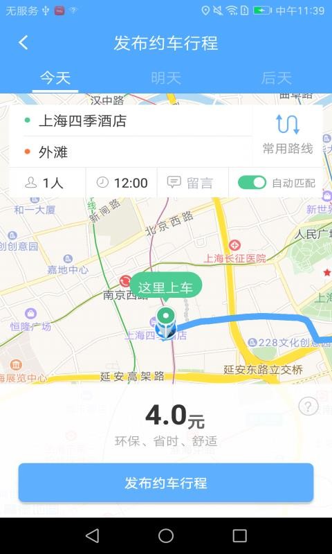 88共享出行原版图3