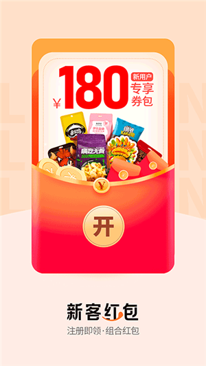 来伊份社区购手机版图2