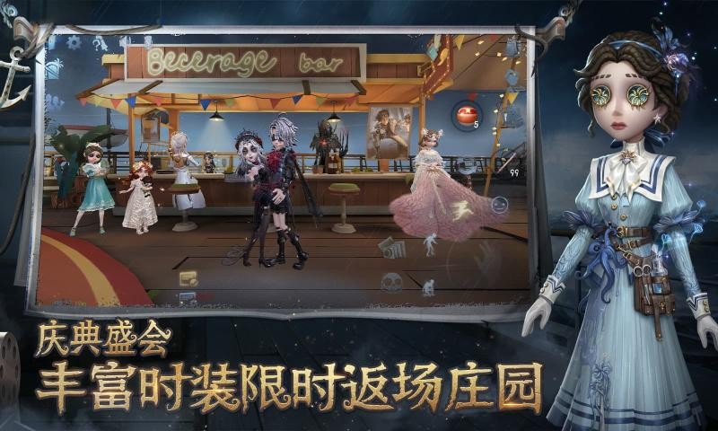 第五人格(2)