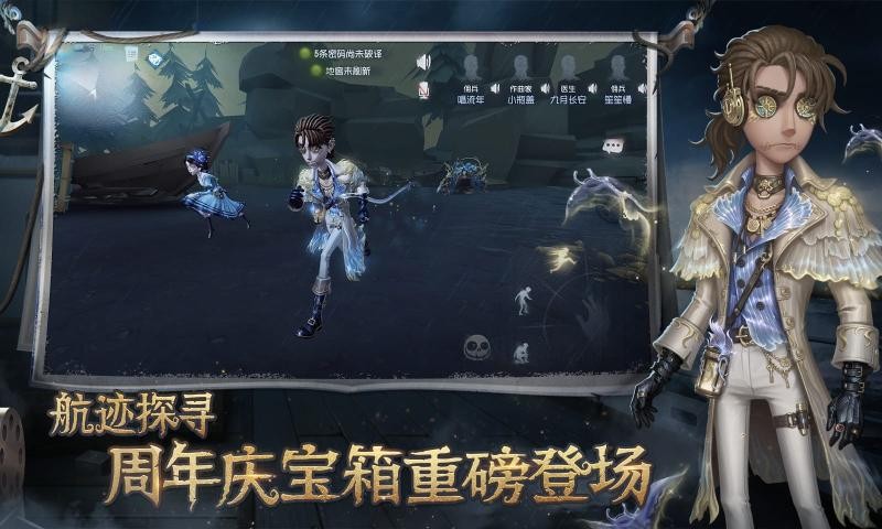 第五人格(5)