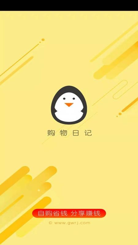 购物日记原版图1