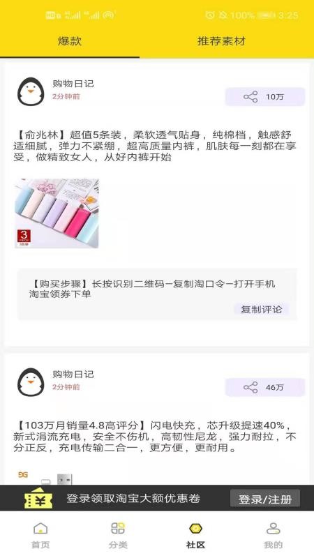 购物日记原版图2