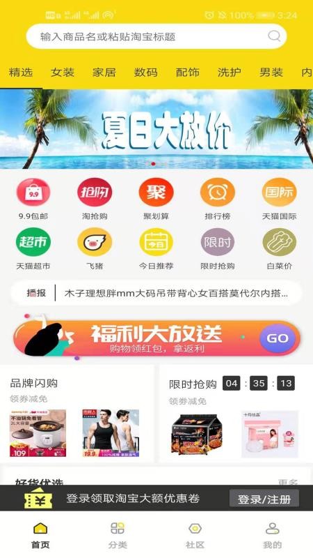 购物日记原版图3