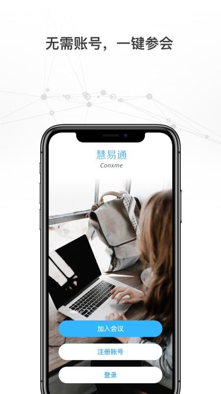 慧易通原版图2